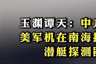 积极备战！湖人VS马刺 詹姆斯赛前热身有模有样